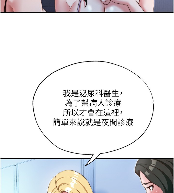 第9话-阿姨来帮你吹 - 第23.jpg页
