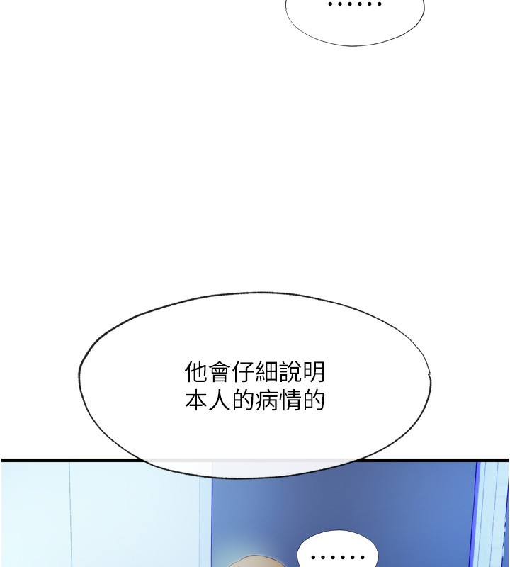第9话-阿姨来帮你吹 - 第28.jpg页