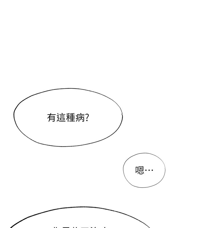 第9话-阿姨来帮你吹 - 第31.jpg页