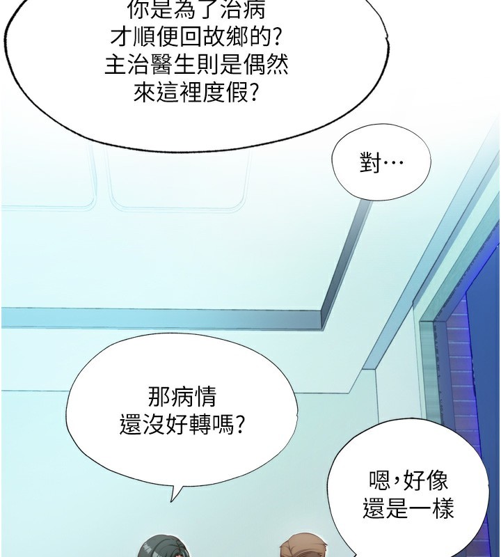 第9话-阿姨来帮你吹 - 第32.jpg页