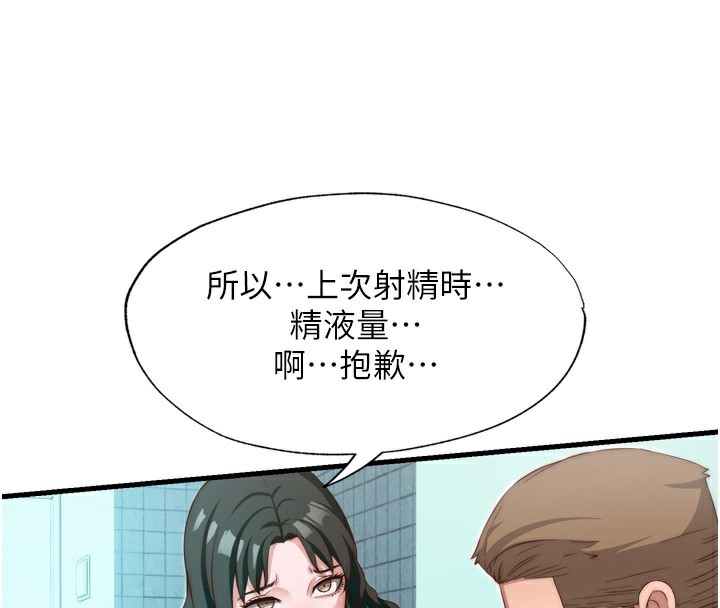 第9话-阿姨来帮你吹 - 第34.jpg页