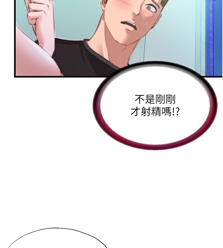 第9话-阿姨来帮你吹 - 第39.jpg页