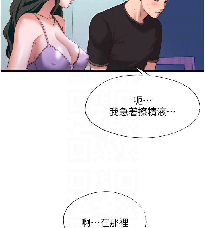 第9话-阿姨来帮你吹 - 第44.jpg页