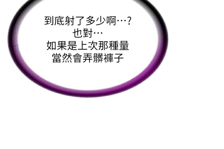 第9话-阿姨来帮你吹 - 第46.jpg页