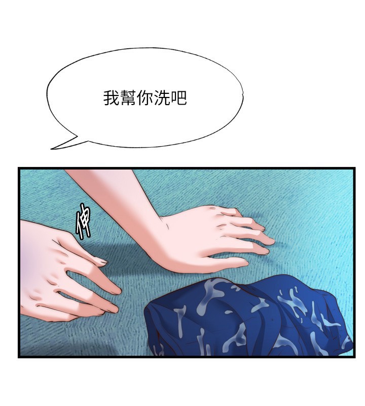 第9话-阿姨来帮你吹 - 第47.jpg页