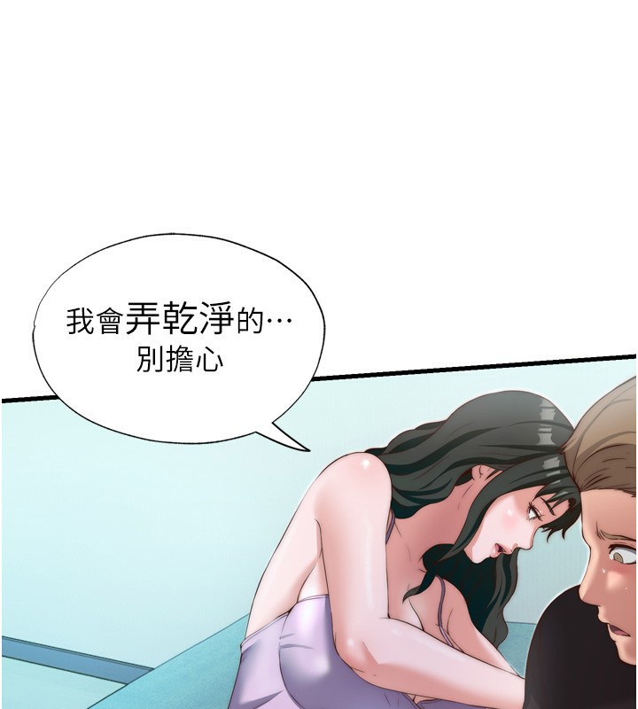 第9话-阿姨来帮你吹 - 第48.jpg页