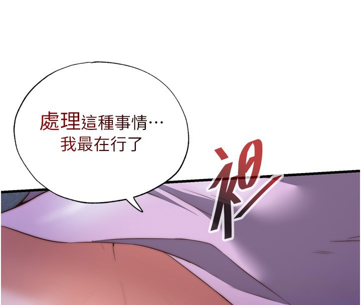 第9话-阿姨来帮你吹 - 第50.jpg页