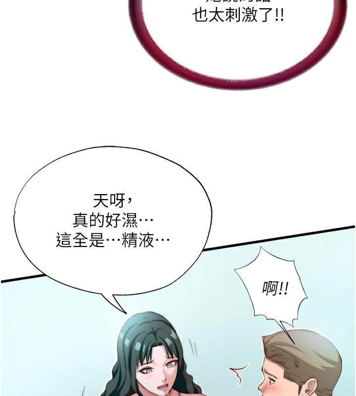 第9话-阿姨来帮你吹 - 第53.jpg页