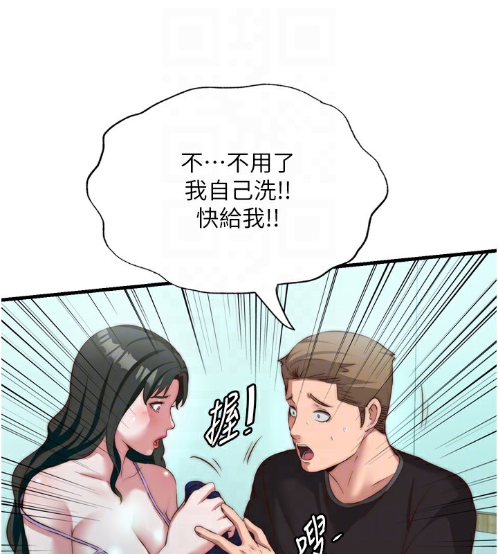 第9话-阿姨来帮你吹 - 第56.jpg页