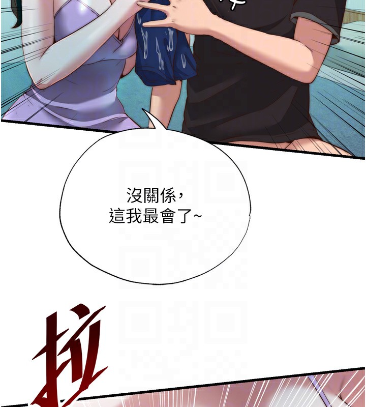 第9话-阿姨来帮你吹 - 第57.jpg页