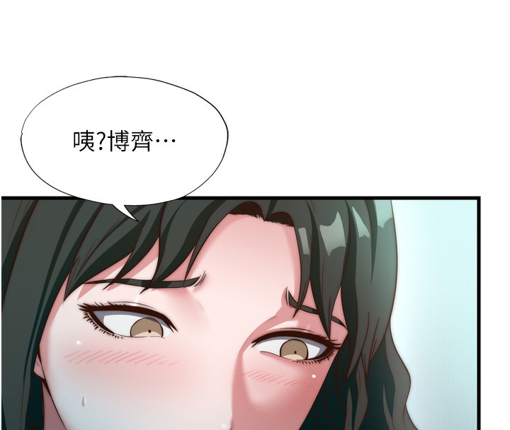 第9话-阿姨来帮你吹 - 第63.jpg页
