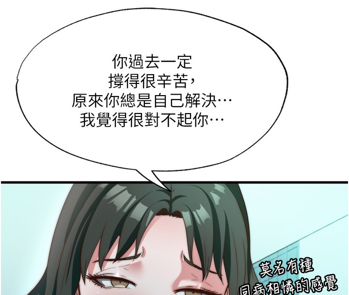 第9话-阿姨来帮你吹 - 第76.jpg页