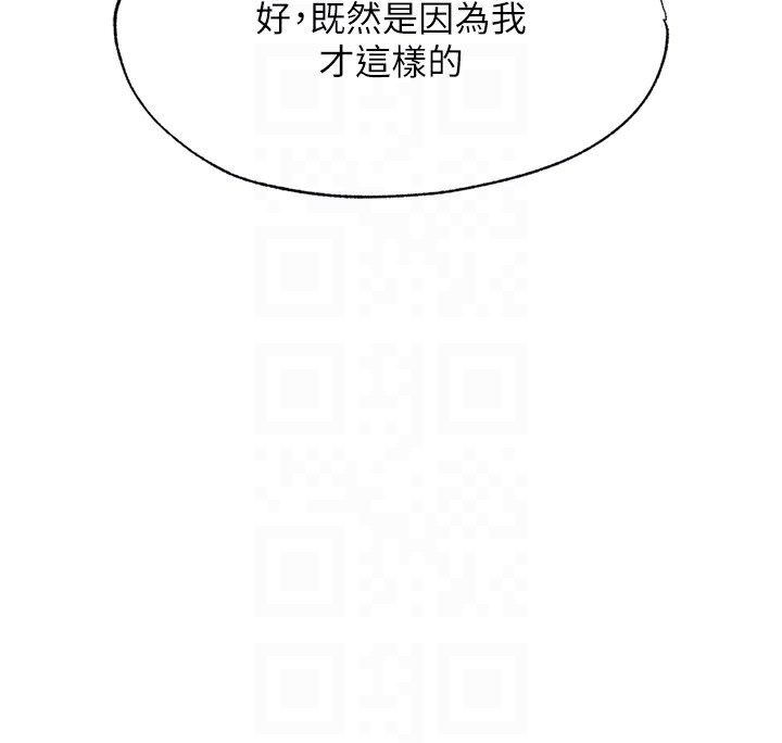 第9话-阿姨来帮你吹 - 第78.jpg页