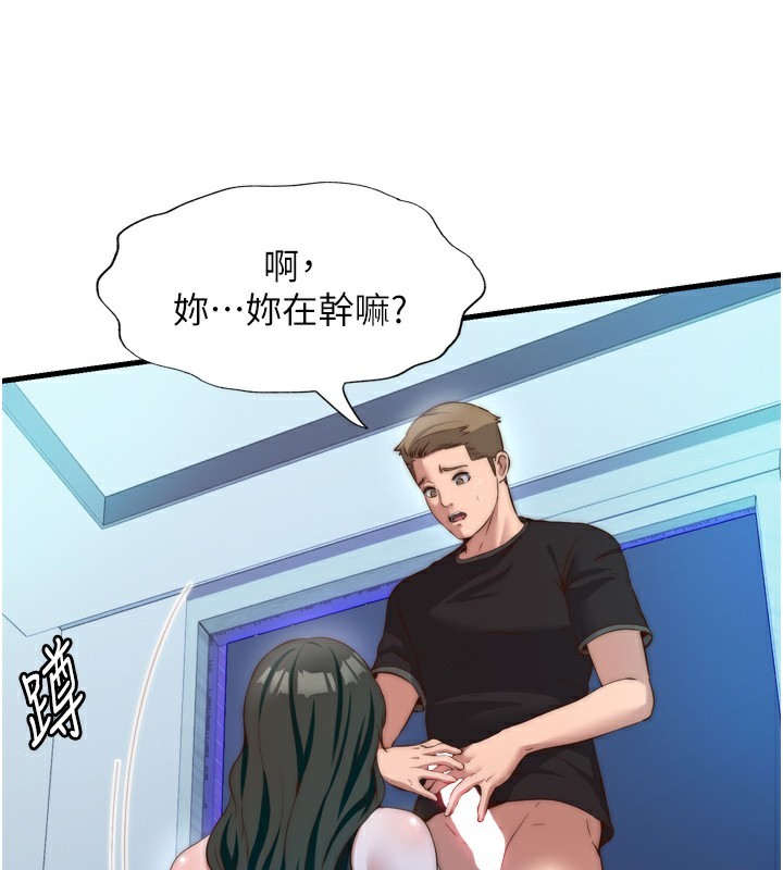 第9话-阿姨来帮你吹 - 第79.jpg页