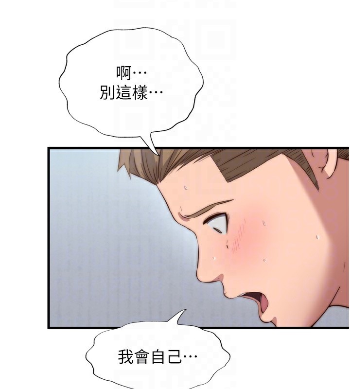 第9话-阿姨来帮你吹 - 第84.jpg页