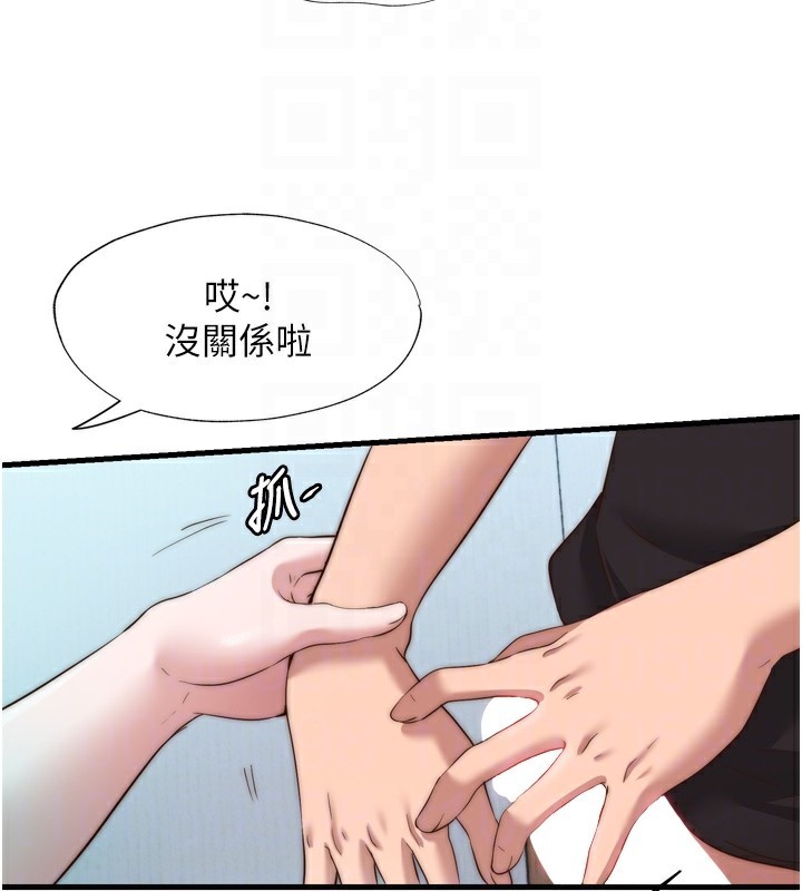 第9话-阿姨来帮你吹 - 第85.jpg页