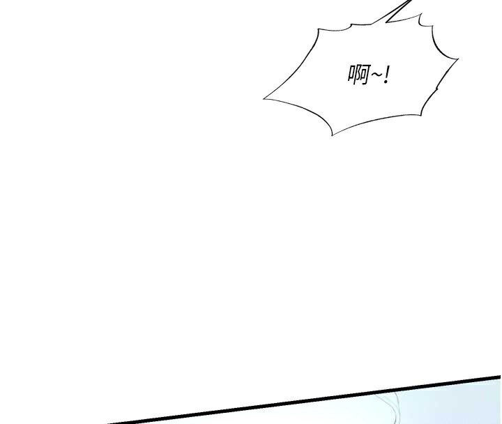 第9话-阿姨来帮你吹 - 第86.jpg页