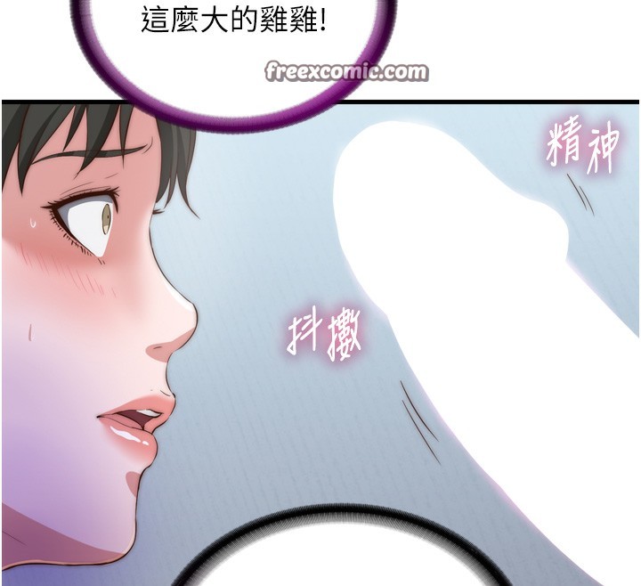 第9话-阿姨来帮你吹 - 第90.jpg页