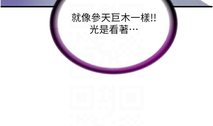 第9话-阿姨来帮你吹 - 第91.jpg页