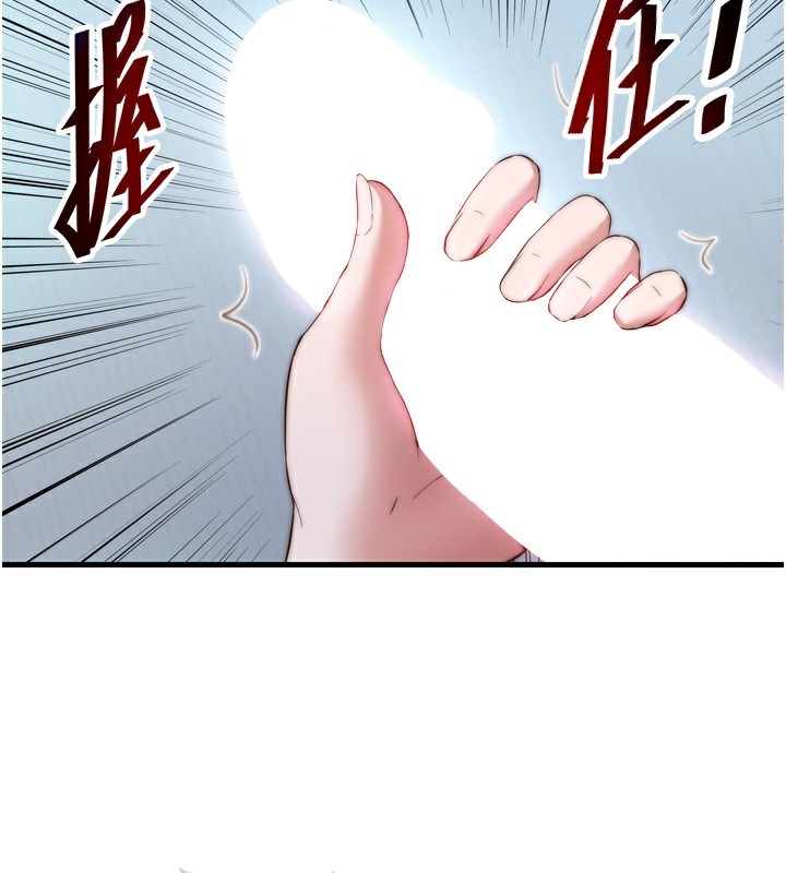 第9话-阿姨来帮你吹 - 第94.jpg页