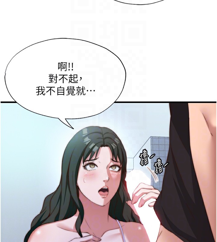 第9话-阿姨来帮你吹 - 第98.jpg页