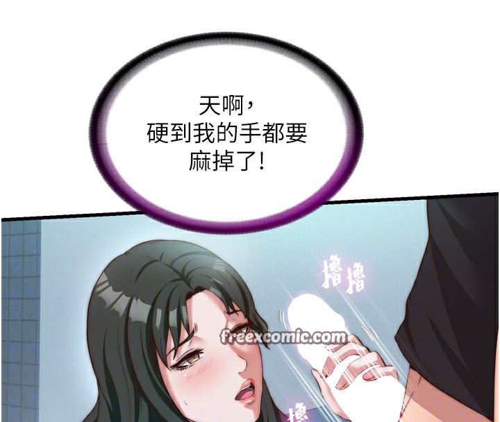 第9话-阿姨来帮你吹 - 第105.jpg页