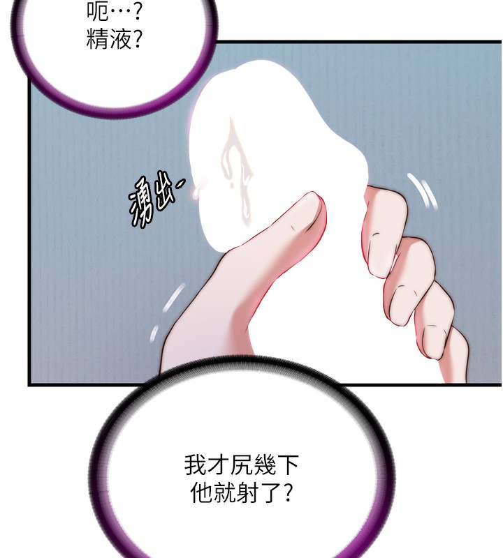 第9话-阿姨来帮你吹 - 第107.jpg页