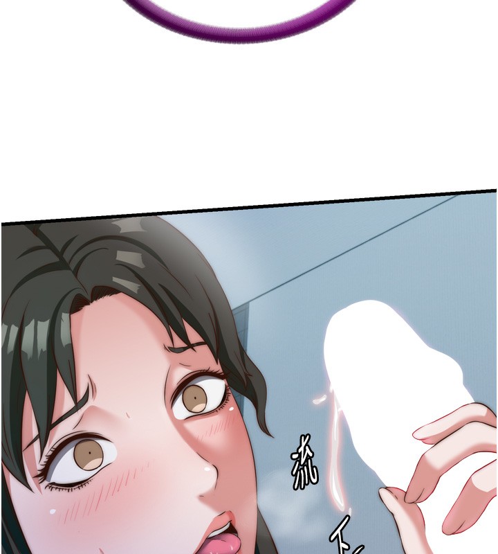 第9话-阿姨来帮你吹 - 第108.jpg页