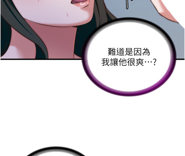 第9话-阿姨来帮你吹 - 第109.jpg页