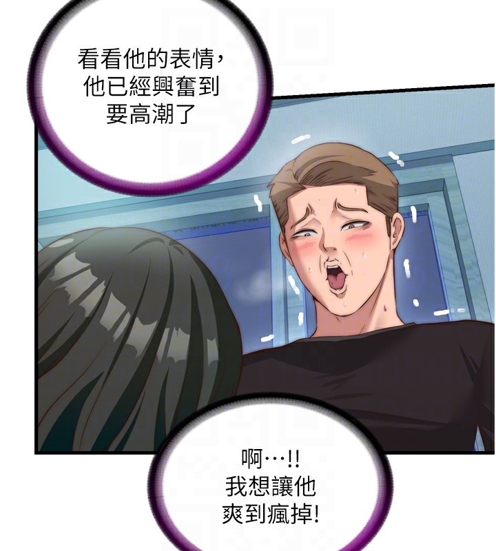 第9话-阿姨来帮你吹 - 第110.jpg页