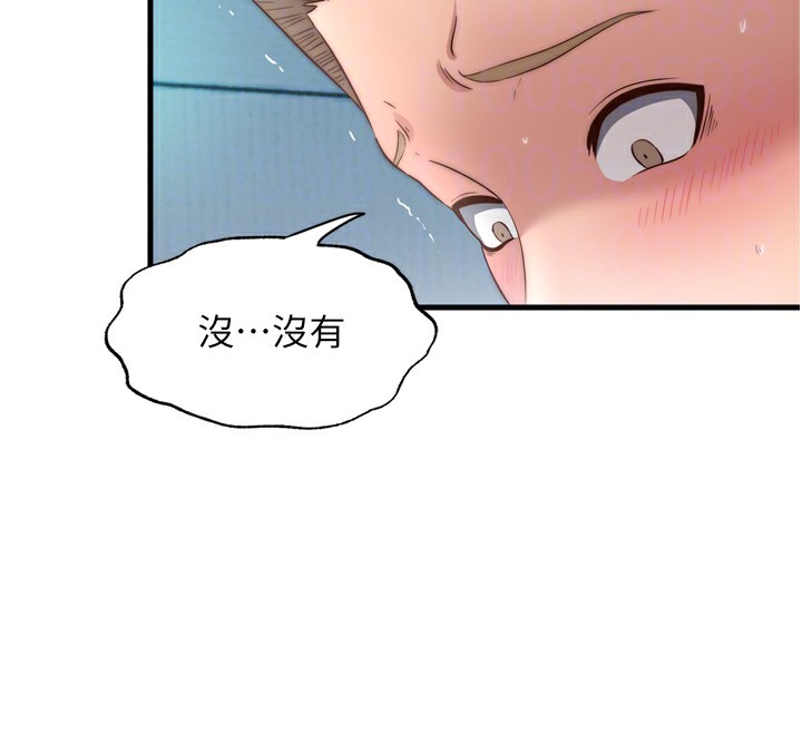 第9话-阿姨来帮你吹 - 第113.jpg页