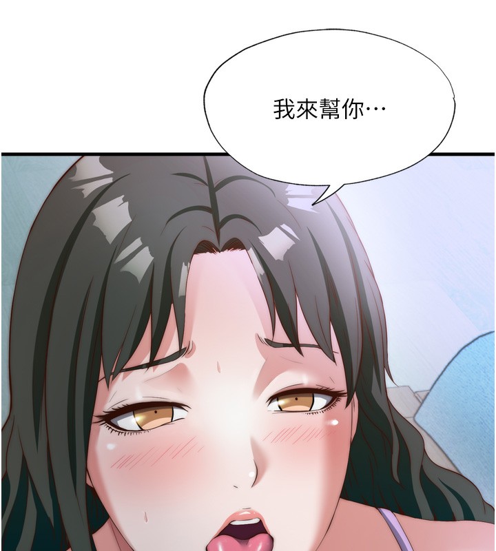 第9话-阿姨来帮你吹 - 第114.jpg页