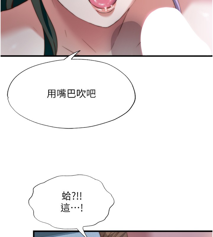 第9话-阿姨来帮你吹 - 第115.jpg页