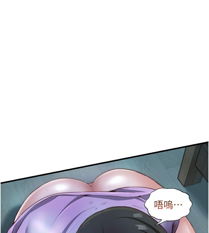 第10话-被插到洪水爆发 - 第1.jpg页