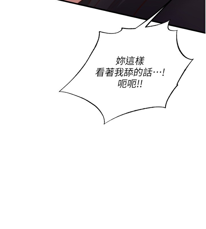 第10话-被插到洪水爆发 - 第3.jpg页