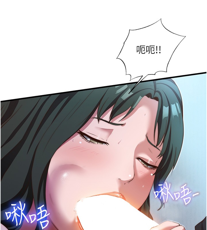 第10话-被插到洪水爆发 - 第5.jpg页