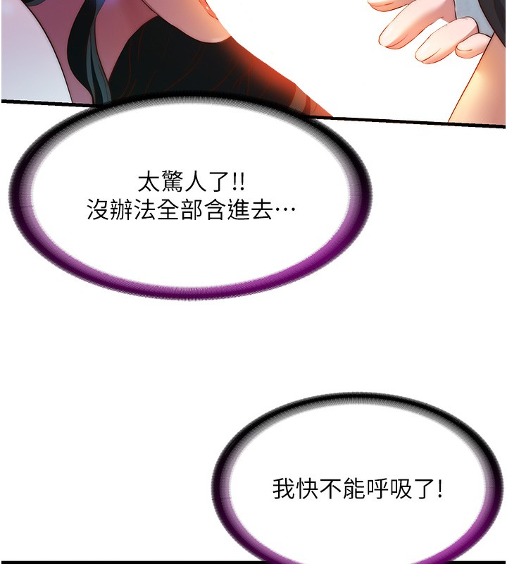 第10话-被插到洪水爆发 - 第6.jpg页