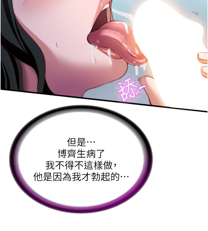 第10话-被插到洪水爆发 - 第9.jpg页