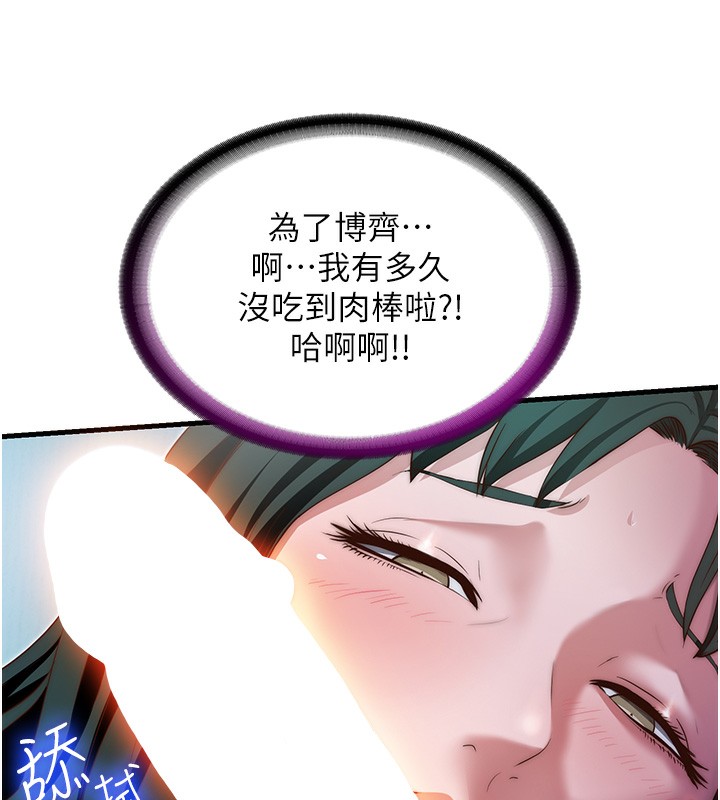 第10话-被插到洪水爆发 - 第12.jpg页