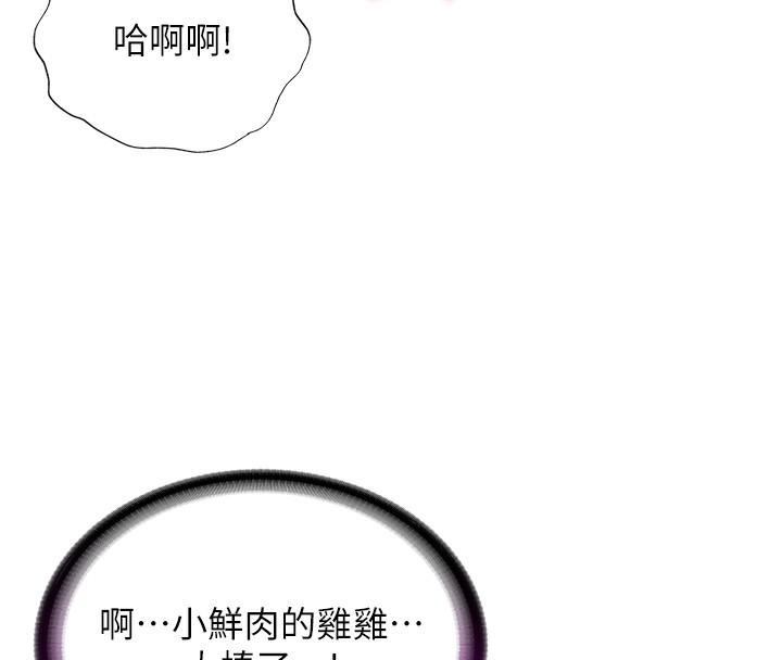 第10话-被插到洪水爆发 - 第15.jpg页