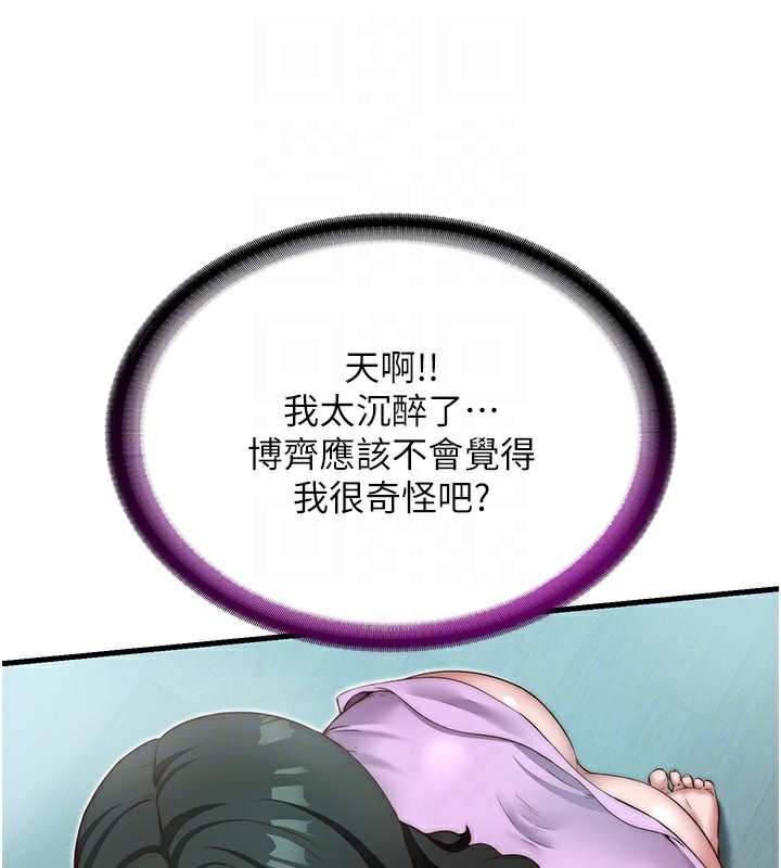 第10话-被插到洪水爆发 - 第18.jpg页