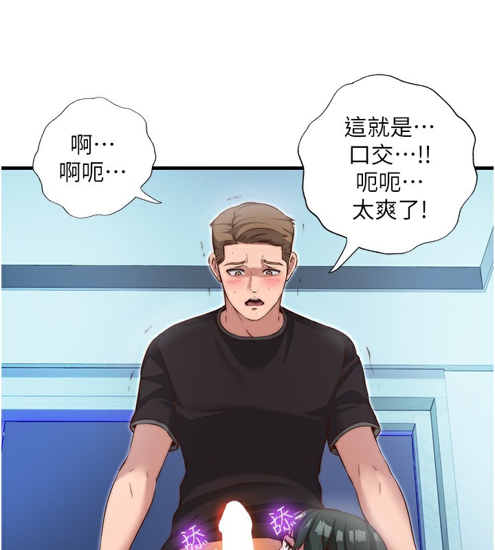 第10话-被插到洪水爆发 - 第21.jpg页
