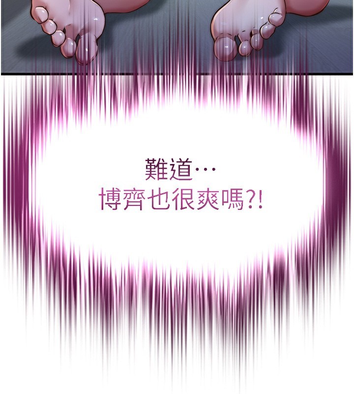 第10话-被插到洪水爆发 - 第23.jpg页