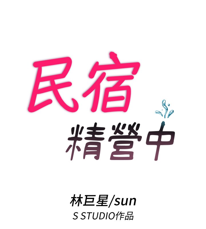 第10话-被插到洪水爆发 - 第25.jpg页