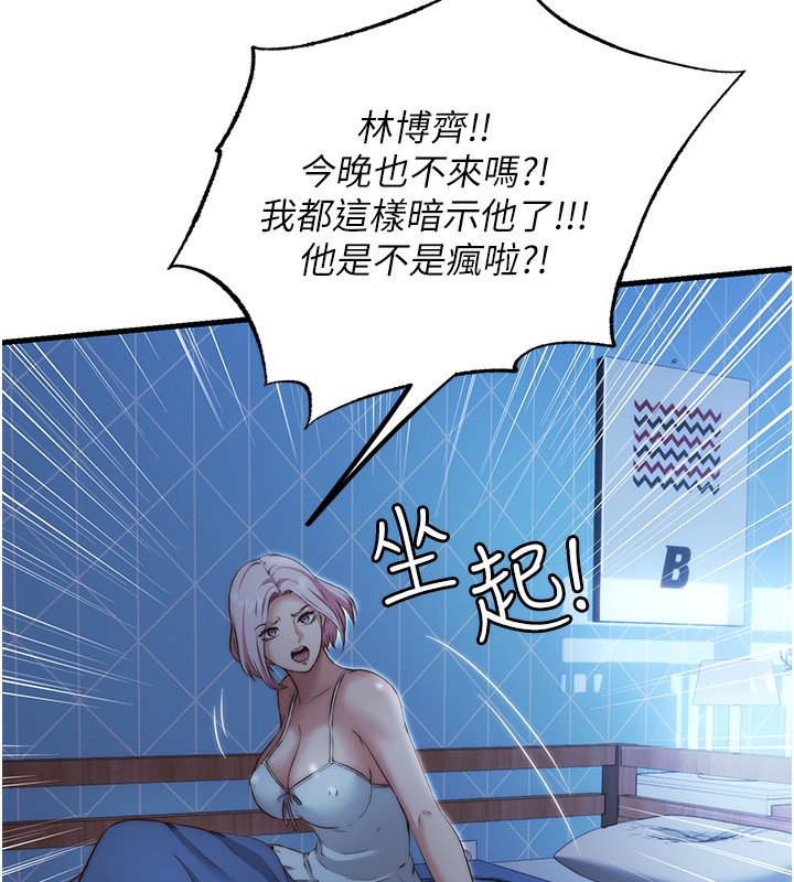 第10话-被插到洪水爆发 - 第30.jpg页