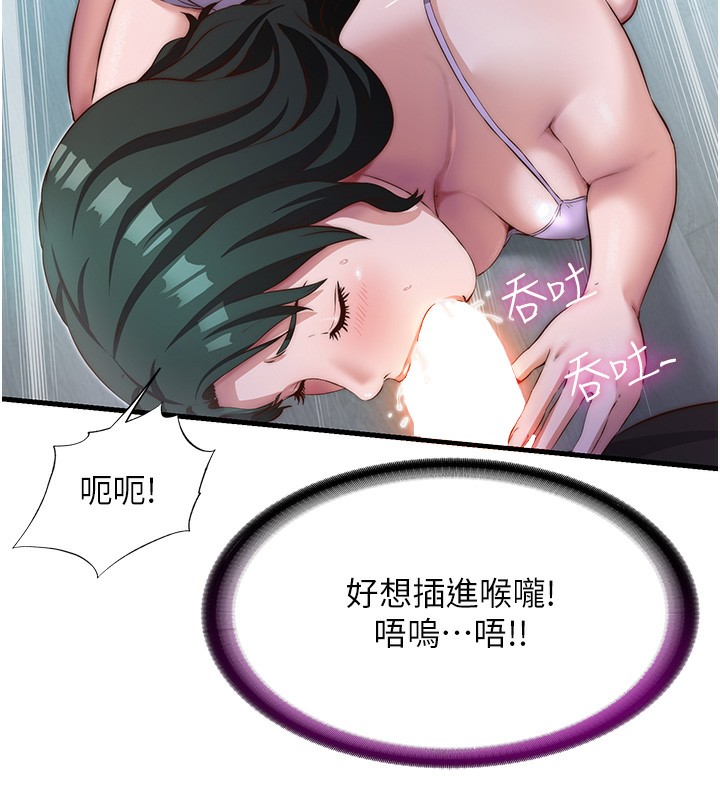 第10话-被插到洪水爆发 - 第35.jpg页