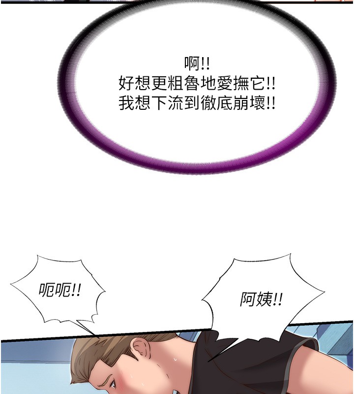 第10话-被插到洪水爆发 - 第39.jpg页