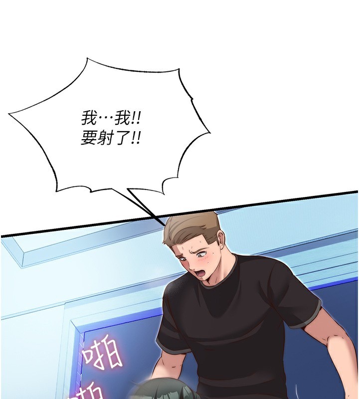 第10话-被插到洪水爆发 - 第43.jpg页