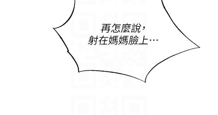 第10话-被插到洪水爆发 - 第47.jpg页
