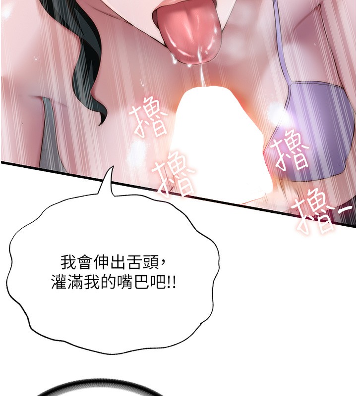 第10话-被插到洪水爆发 - 第49.jpg页
